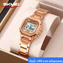 กดที่นี่เพื่อเข้าดูแบบ นาฬิกา SKMEI