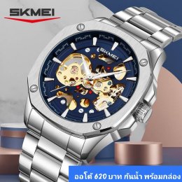 กดที่นี่เพื่อเข้าดูแบบ นาฬิกา SKMEI