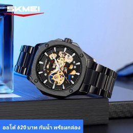 กดที่นี่เพื่อเข้าดูแบบ นาฬิกา SKMEI