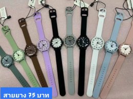 กดที่นี่เพื่อเข้าดูแบบ นาฬิกาแฟชั่น สายยาง