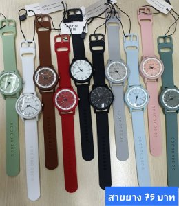 กดที่นี่เพื่อเข้าดูแบบ นาฬิกาแฟชั่น สายยาง