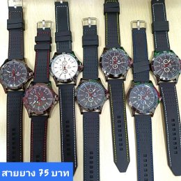 กดที่นี่เพื่อเข้าดูแบบ นาฬิกาแฟชั่น สายยาง