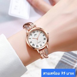 นาฬิกาสายสร้อย