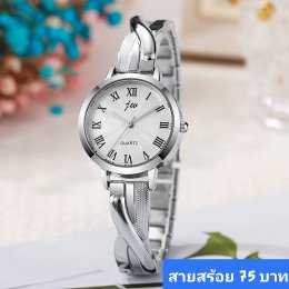 นาฬิกาสายสร้อย