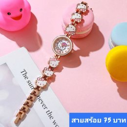 นาฬิกาสายสร้อย