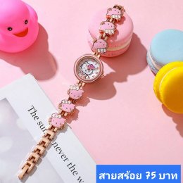 นาฬิกาสายสร้อย