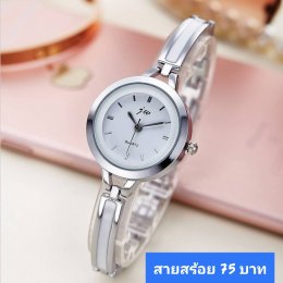 นาฬิกาสายสร้อย