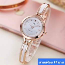 นาฬิกาสายสร้อย