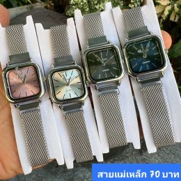 นาฬิกาสายแม่เหล็ก และสายเลื่อน