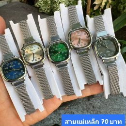 นาฬิกาสายแม่เหล็ก และสายเลื่อน