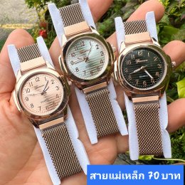 นาฬิกาสายแม่เหล็ก และสายเลื่อน