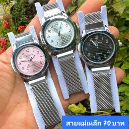 นาฬิกาสายแม่เหล็ก และสายเลื่อน