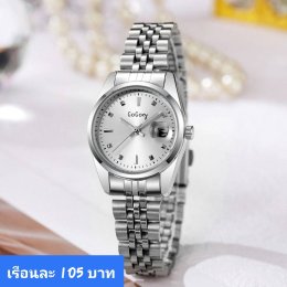 นาฬิกาสายเหล็ก และเซรามิค