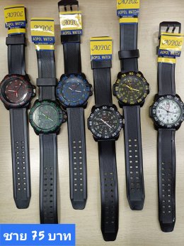 กดที่นี่เพื่อเข้าดูแบบ นาฬิกา Aopol