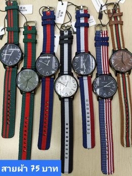 กดที่นี่เพื่อเข้าดูแบบ นาฬิกาแฟชั่น สายผ้า