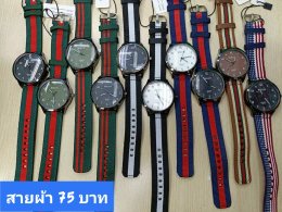 กดที่นี่เพื่อเข้าดูแบบ นาฬิกาแฟชั่น สายผ้า