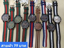 กดที่นี่เพื่อเข้าดูแบบ นาฬิกาแฟชั่น สายผ้า
