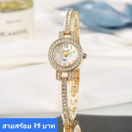 นาฬิกาสายสร้อย