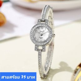 นาฬิกาสายสร้อย