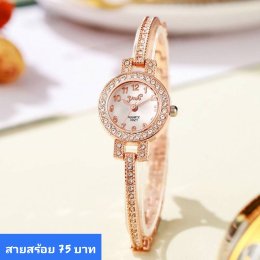 นาฬิกาสายสร้อย