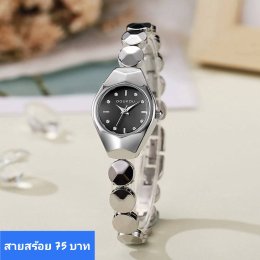 นาฬิกาสายสร้อย