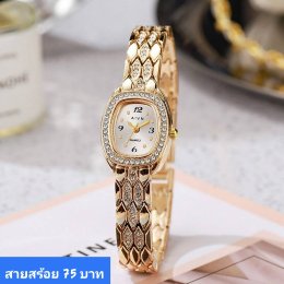 นาฬิกาสายสร้อย