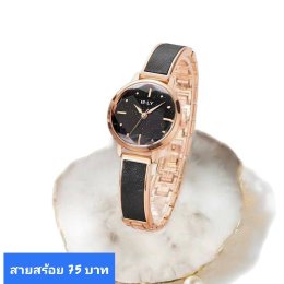 นาฬิกาสายสร้อย