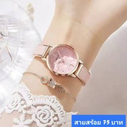 นาฬิกาสายสร้อย