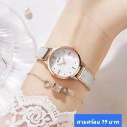 นาฬิกาสายสร้อย