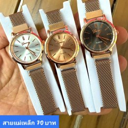 นาฬิกาสายแม่เหล็ก และสายเลื่อน