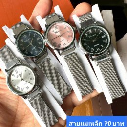 นาฬิกาสายแม่เหล็ก และสายเลื่อน