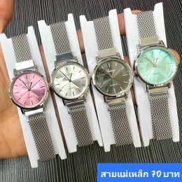 นาฬิกาสายแม่เหล็ก และสายเลื่อน