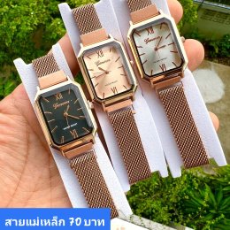 นาฬิกาสายแม่เหล็ก และสายเลื่อน