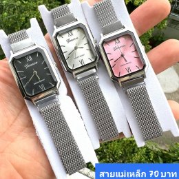 นาฬิกาสายแม่เหล็ก และสายเลื่อน