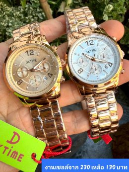 กดที่นี่เพื่อเข้าดูแบบ นาฬิกา SKTime