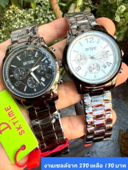 กดที่นี่เพื่อเข้าดูแบบ นาฬิกา SKTime
