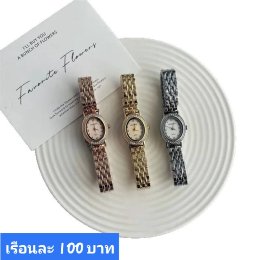 นาฬิกาสายเหล็ก และเซรามิค