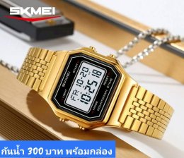 กดที่นี่เพื่อเข้าดูแบบ นาฬิกา SKMEI