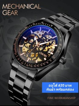 กดที่นี่เพื่อเข้าดูแบบ นาฬิกา SKMEI