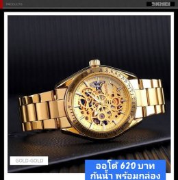 กดที่นี่เพื่อเข้าดูแบบ นาฬิกา SKMEI