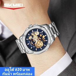 กดที่นี่เพื่อเข้าดูแบบ นาฬิกา SKMEI