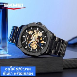 กดที่นี่เพื่อเข้าดูแบบ นาฬิกา SKMEI
