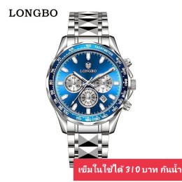 กดที่นี่เพื่อเข้าดูแบบ นาฬิกา Longbo