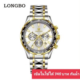 กดที่นี่เพื่อเข้าดูแบบ นาฬิกา Longbo