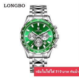 กดที่นี่เพื่อเข้าดูแบบ นาฬิกา Longbo