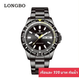 กดที่นี่เพื่อเข้าดูแบบ นาฬิกา Longbo