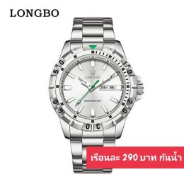 กดที่นี่เพื่อเข้าดูแบบ นาฬิกา Longbo