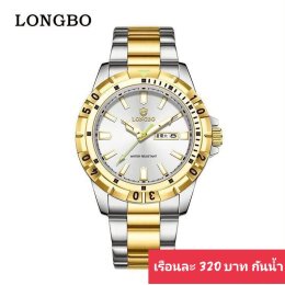 กดที่นี่เพื่อเข้าดูแบบ นาฬิกา Longbo