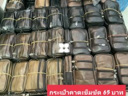 กดที่นี่เพื่อเข้าดูแบบ กระเป๋าสตางค์ ใบยาว