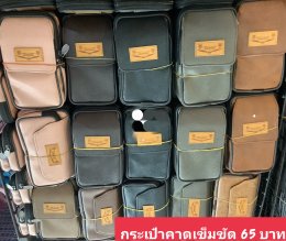 กดที่นี่เพื่อเข้าดูแบบ กระเป๋าสตางค์ ใบยาว